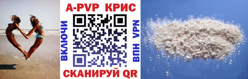 купить   Новосиль  APVP крисы CK 