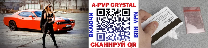 A-PVP Соль Новосиль