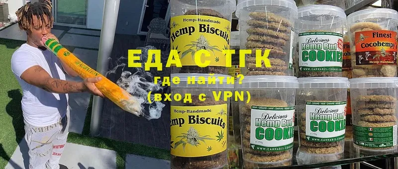 Еда ТГК конопля  Новосиль 