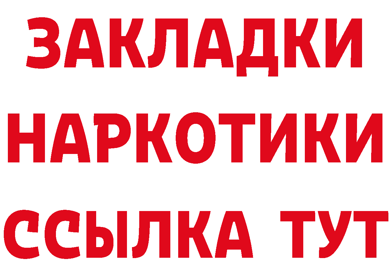 БУТИРАТ жидкий экстази вход это mega Новосиль