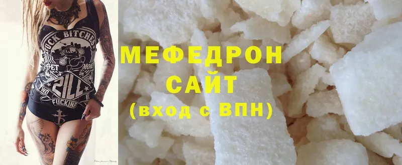 МЯУ-МЯУ mephedrone  Новосиль 