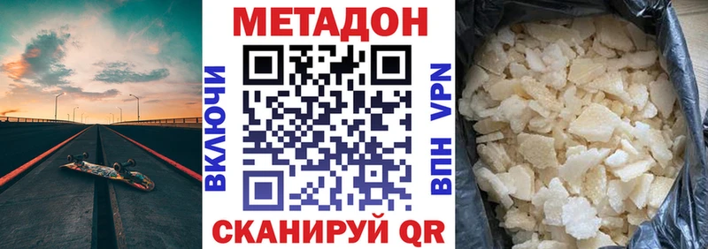 МЕТАДОН белоснежный  Новосиль 