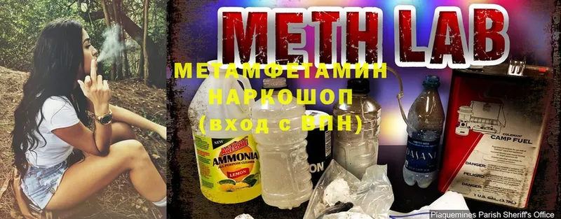 Метамфетамин мет  Новосиль 